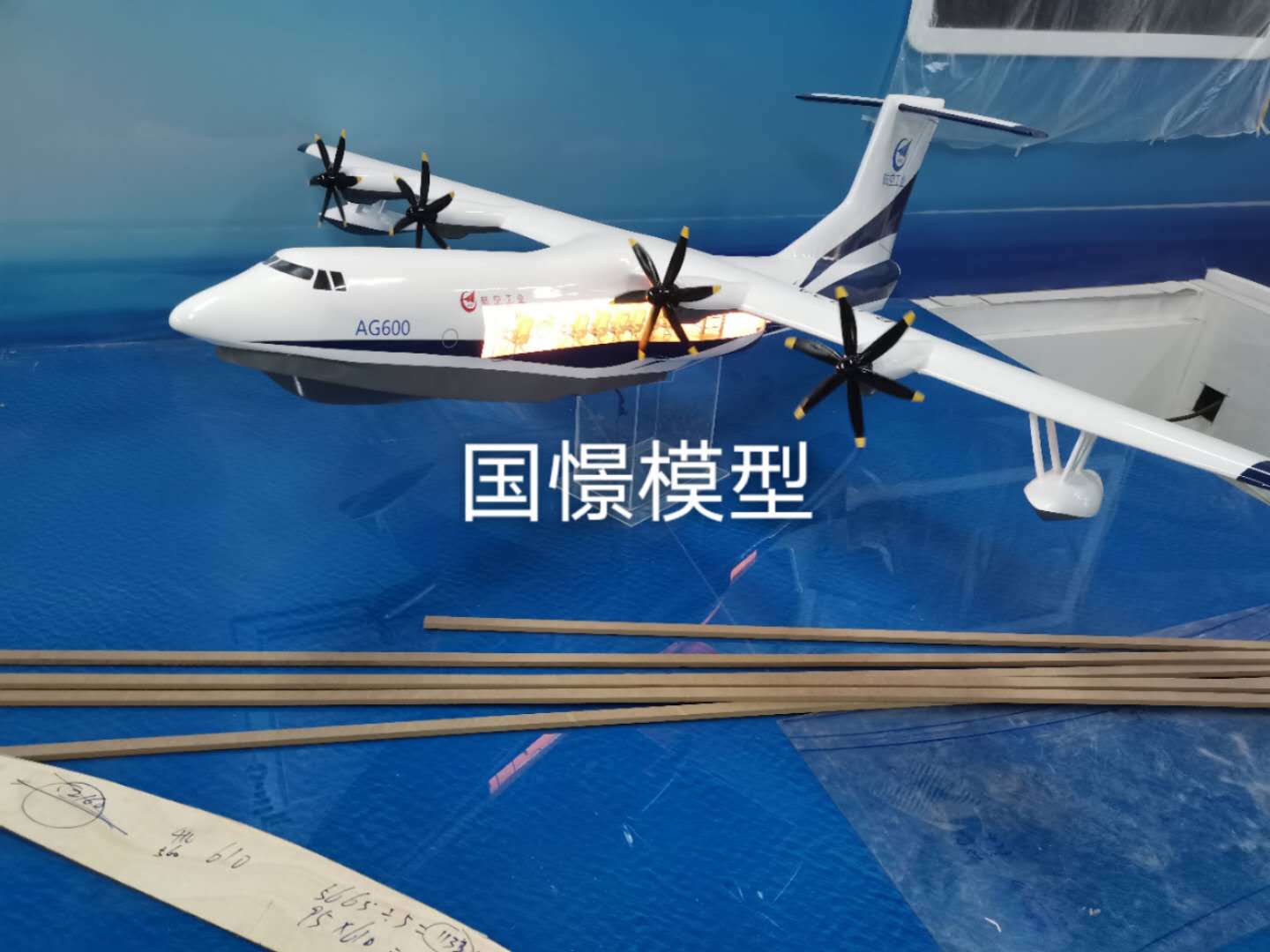 辽阳县飞机模型