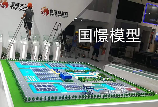 辽阳县工业模型